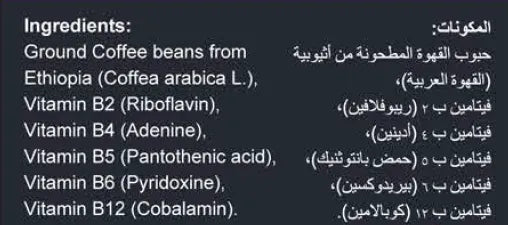 List of ingredients with translations on a black background