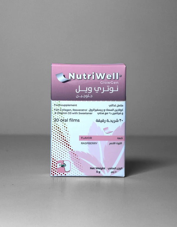 نيوتري ويل®️ جلو جين، تركيبة مبتكرة متعددة العناصر الغذائية فيلم سريع اللأمتصاص ، كولاجين، الشاي الأخضر، وريسفيراترول. يدعم إشراقة البشرة ويقلل التجاعيد .