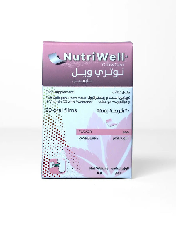 نوتري ويل®️ جلو جين، تركيبة مبتكرة متعددة العناصر الغذائية فيلم سريع الامتصاص ، كولاجين، الشاي الأخضر، وريسفيراترول. يدعم إشراقة البشرة ويقلل التجاعيد .